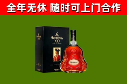 兴山县烟酒回收轩尼诗XO.jpg