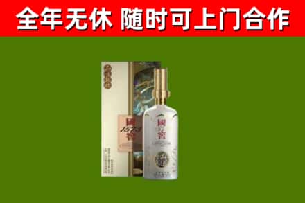 兴山县烟酒回收国窖1573.jpg