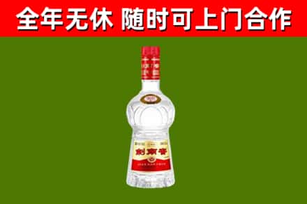 兴山县回收剑南春