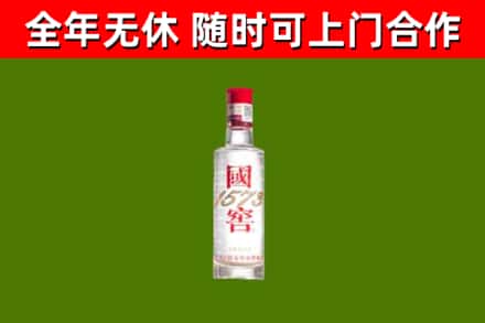 兴山县回收国窖1573