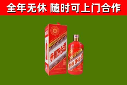兴山县烟酒回收生肖茅台酒瓶.jpg