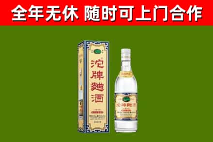 兴山县烟酒回收80沱牌曲酒2.jpg