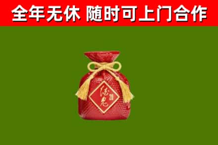 兴山县回收酒鬼酒