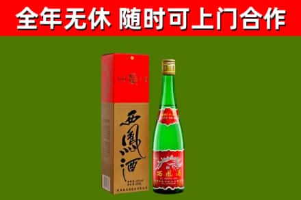 兴山县烟酒回收西凤酒绿瓶.jpg