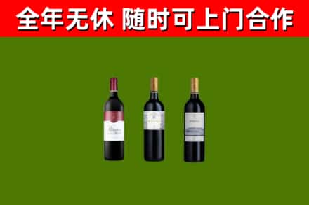 兴山县烟酒回收拉菲红酒.jpg