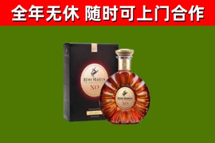 兴山县烟酒回收人头马XO洋酒.jpg