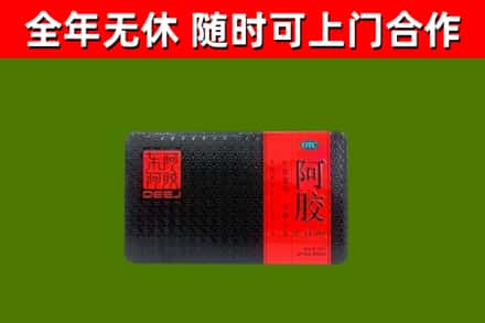 兴山县回收阿胶